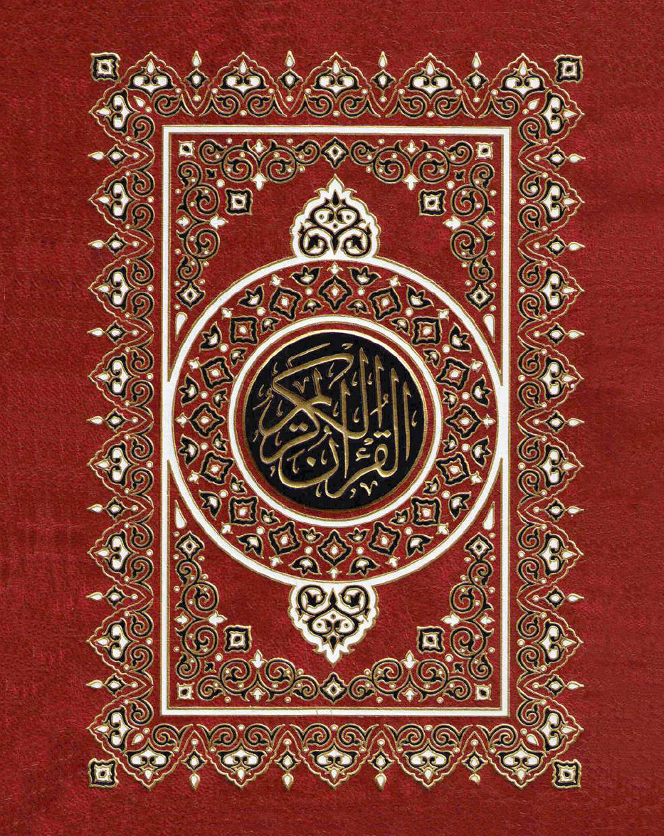 Quran for Kobo, Kindle, Nook | ereaderislam